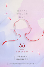 妇女节