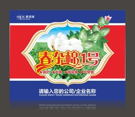 棉花海报