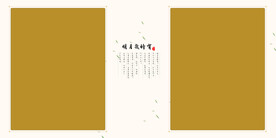 古典相册素材