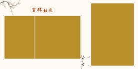 古风素材