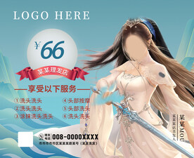 中国风美发海报