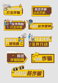 诈骗