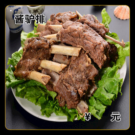 酱驴排