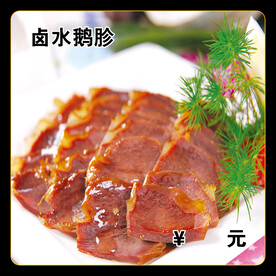 卤水鹅胗
