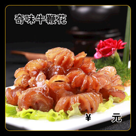 奇味牛鞭花