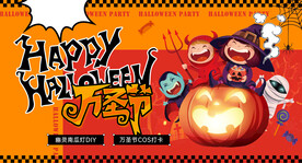 万圣节主画面