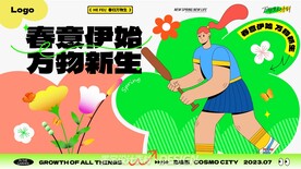 活动海报 青春运动会 趣味运动