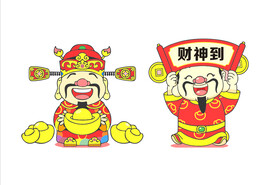 财神到