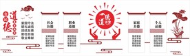 道德讲堂