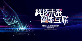 科技 