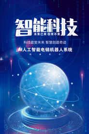 科技