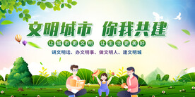 文明城市