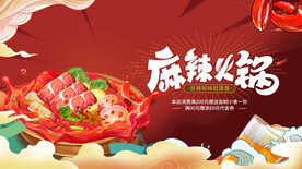 火锅 