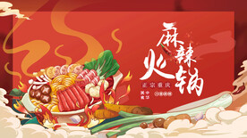 火锅