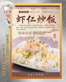 炒饭