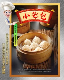 小笼包