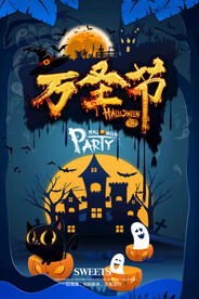万圣节海报 