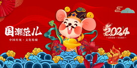 财神