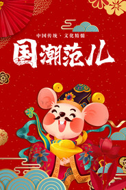 范儿