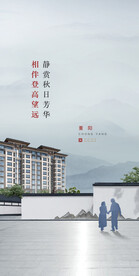 重阳节