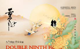 重阳节
