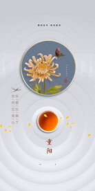 重阳节