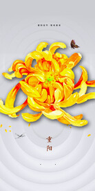 重阳节