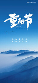 重阳节
