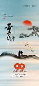 重阳节