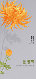 重阳节