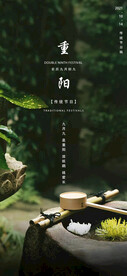 重阳节