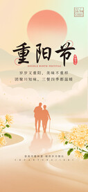 重阳节