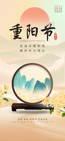 重阳节