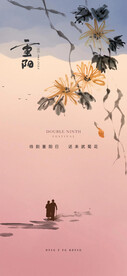 重阳节