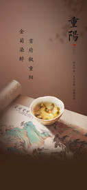 重阳节