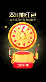 抽奖弹窗