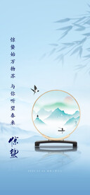 雨水海报 