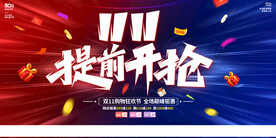 双11