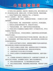 公司制度