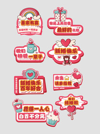 结婚举牌