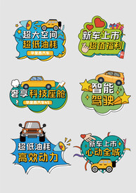 新车上市举牌