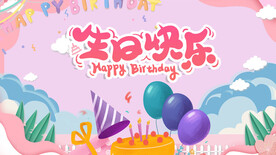 生日背景图片
