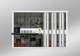 高端理发店美发店会所门头门脸