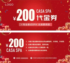 红色代金券  优惠券