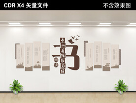 校园文化墙