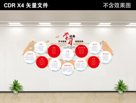 校园文化墙