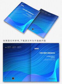 蓝色画册封面