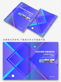 商务画册封面