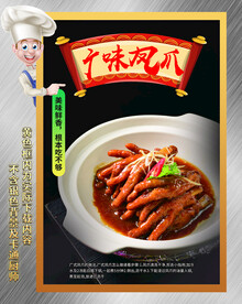 蒸鸡爪