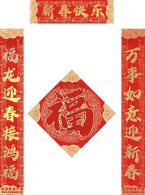 春联